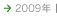 2009_on.gif